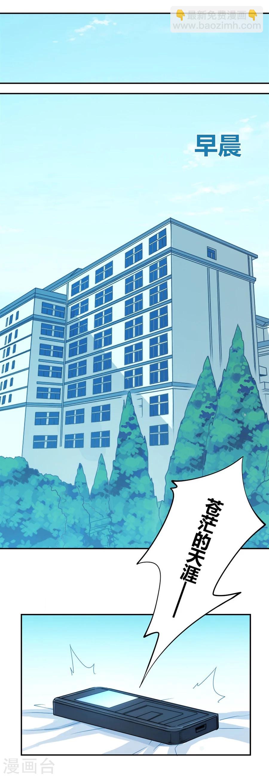 第88话(1/2)-第88话