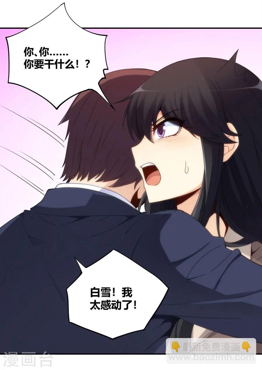 第88话(1/2)-第88话