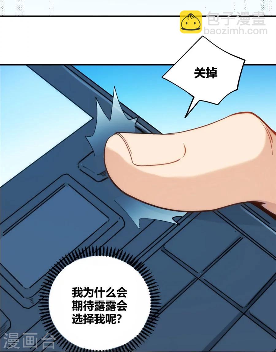 第88话(1/2)-第88话