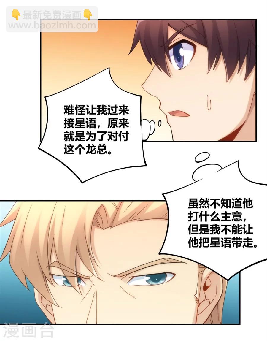 第90话(1/2)-第90话