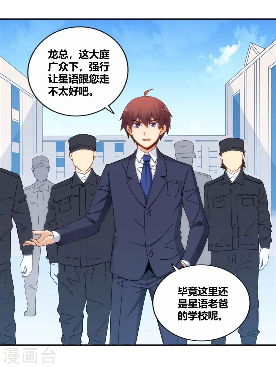 第90话(1/2)-第90话