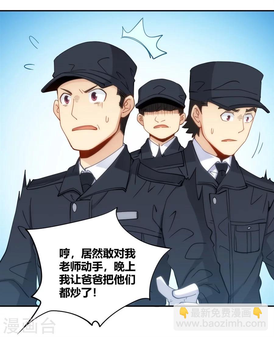 第90话(1/2)-第90话