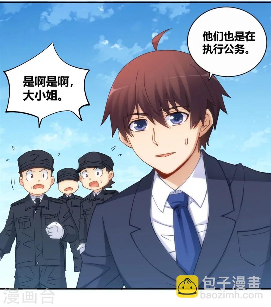 第90话(1/2)-第90话