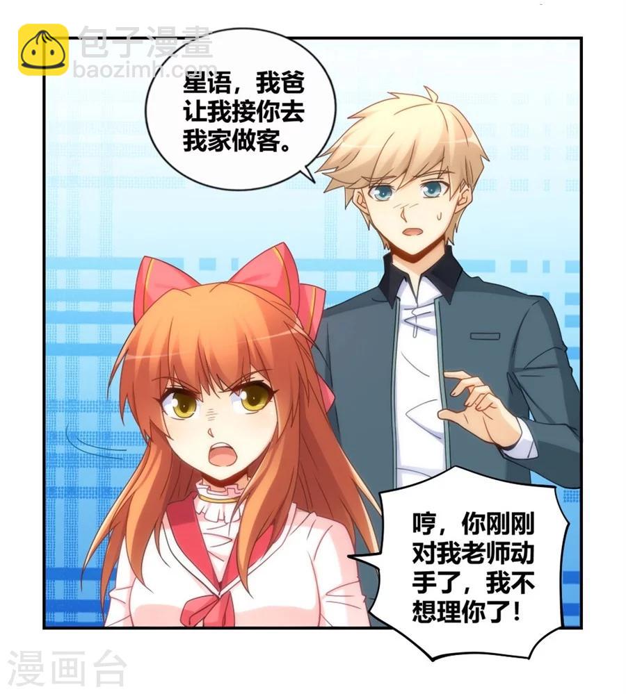 第90话(1/2)-第90话