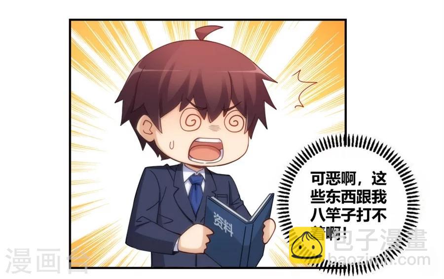 第100话-第100话