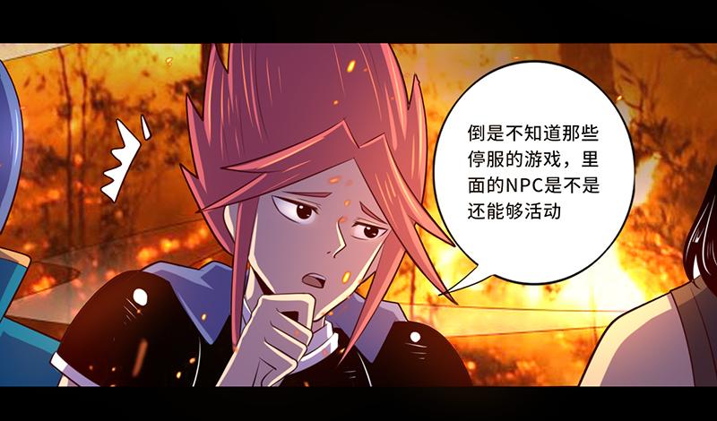 第108话(1/2)-第108话
