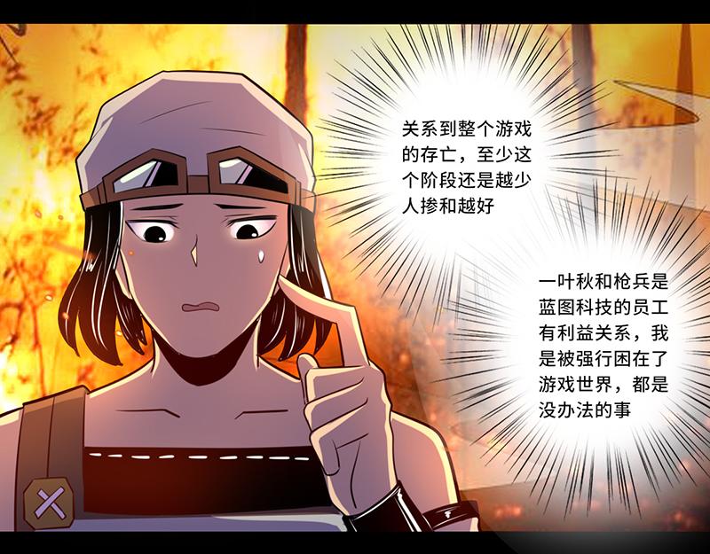 第108话(1/2)-第108话