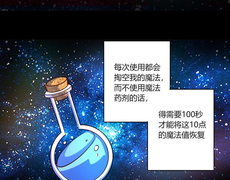 第54话(1/2)-第54话