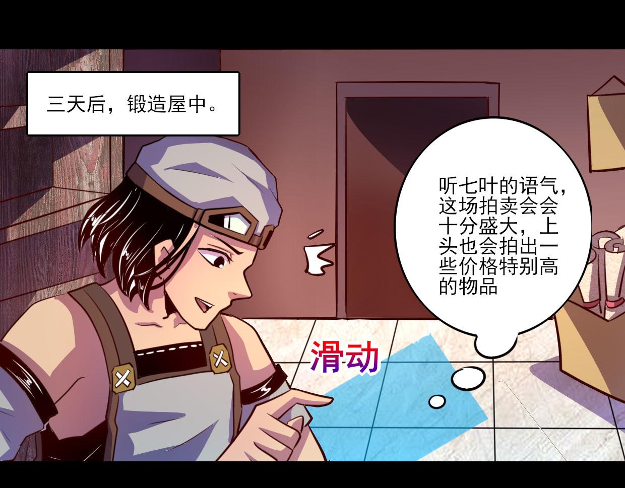 第74话(1/2)-第74话