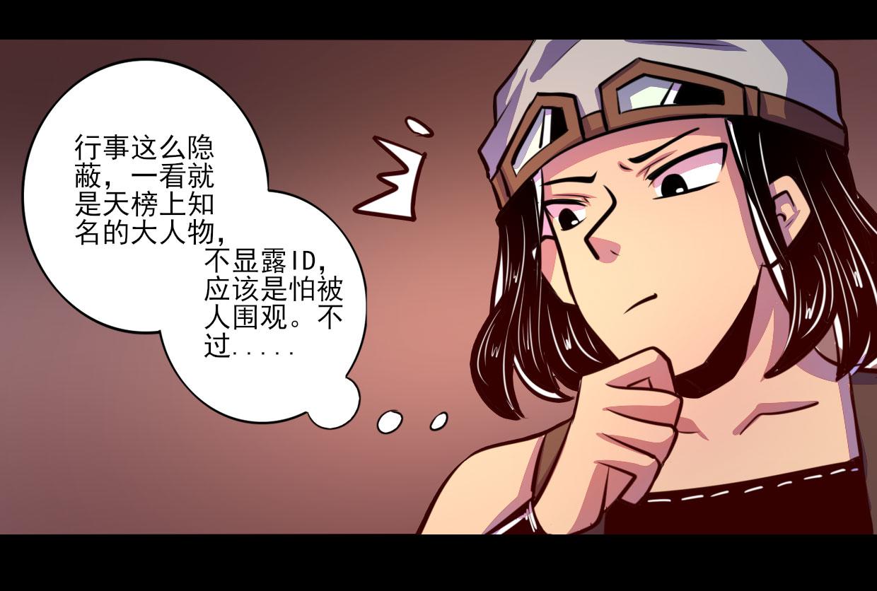 第74话(1/2)-第74话