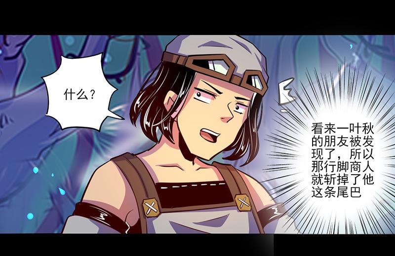 第84话(1/2)-第84话