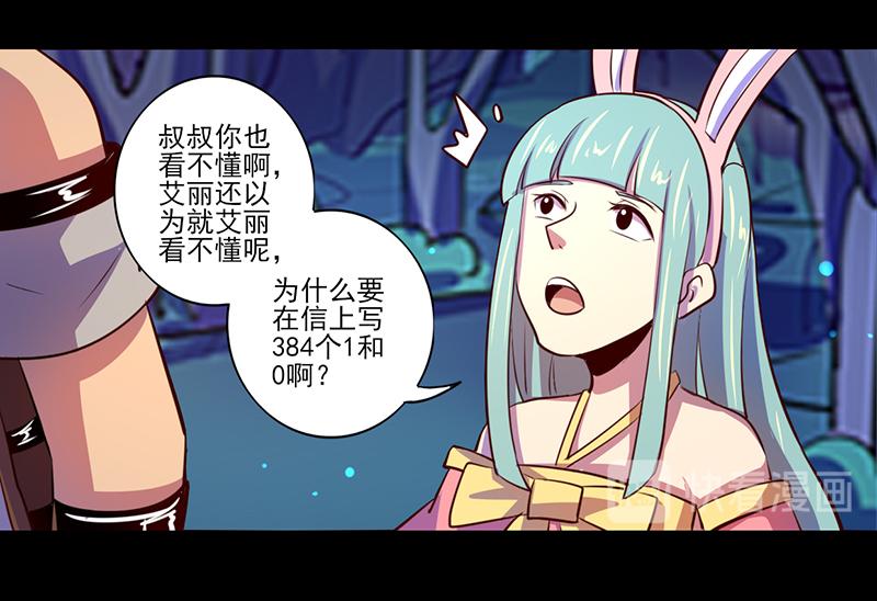 第84话(1/2)-第84话