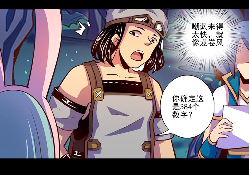 第84话(1/2)-第84话