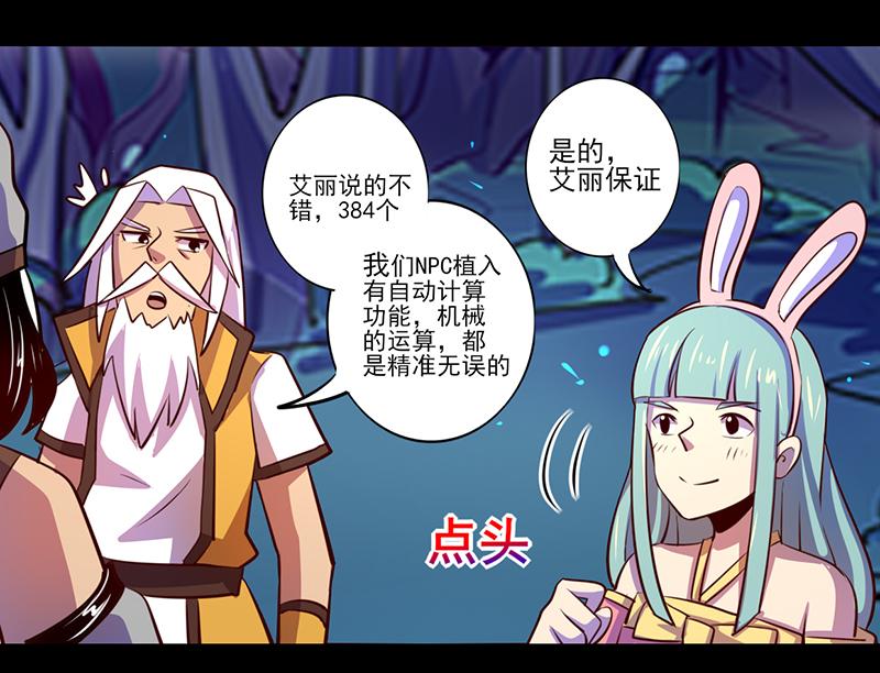 第84话(1/2)-第84话