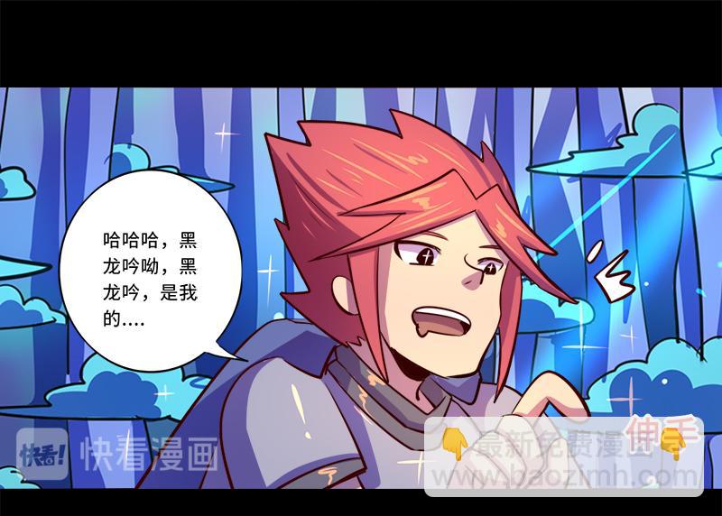第88话-第88话