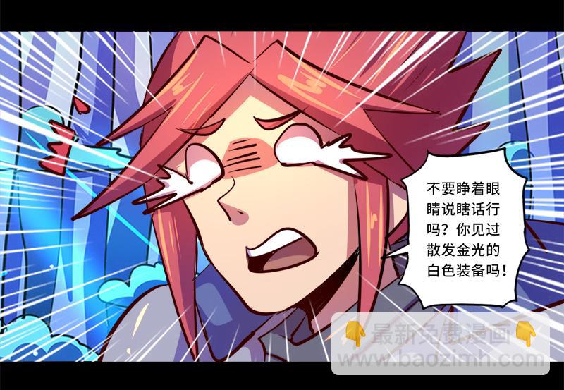 第88话-第88话