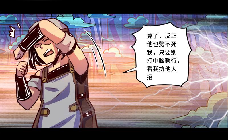 第88话-第88话