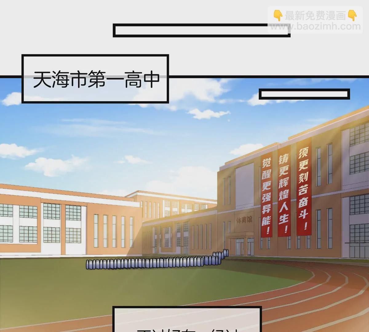 第1话 英雄之子与叛徒之子(1/6)-第2话