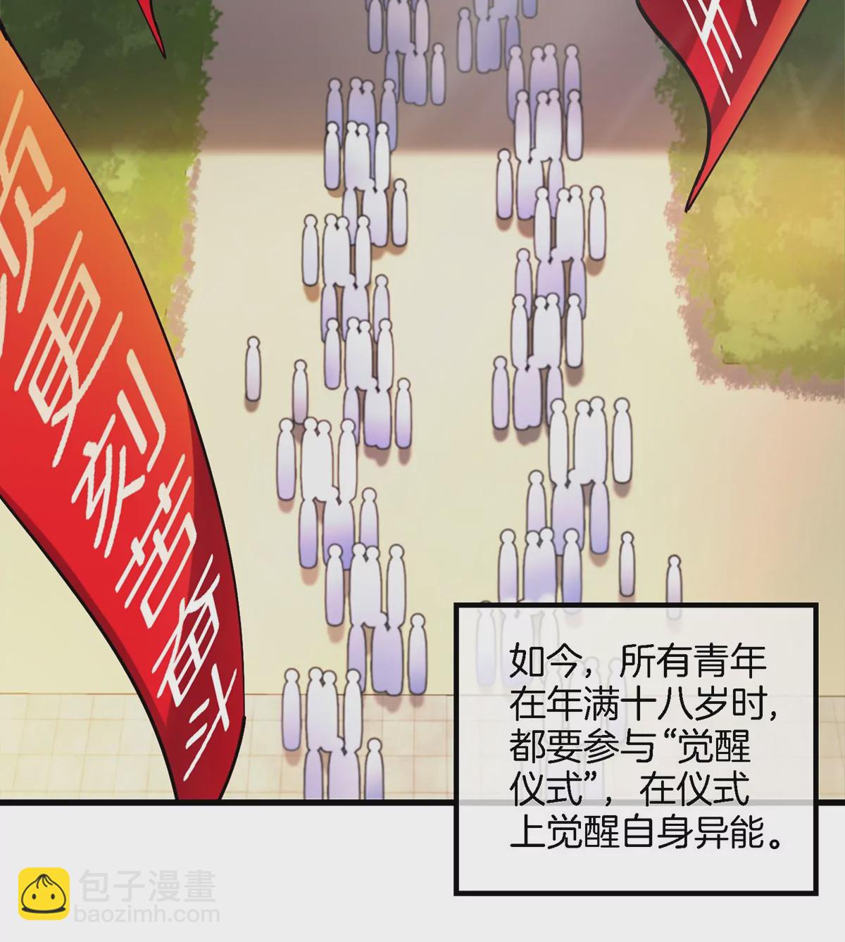 第1话 英雄之子与叛徒之子(1/6)-第2话