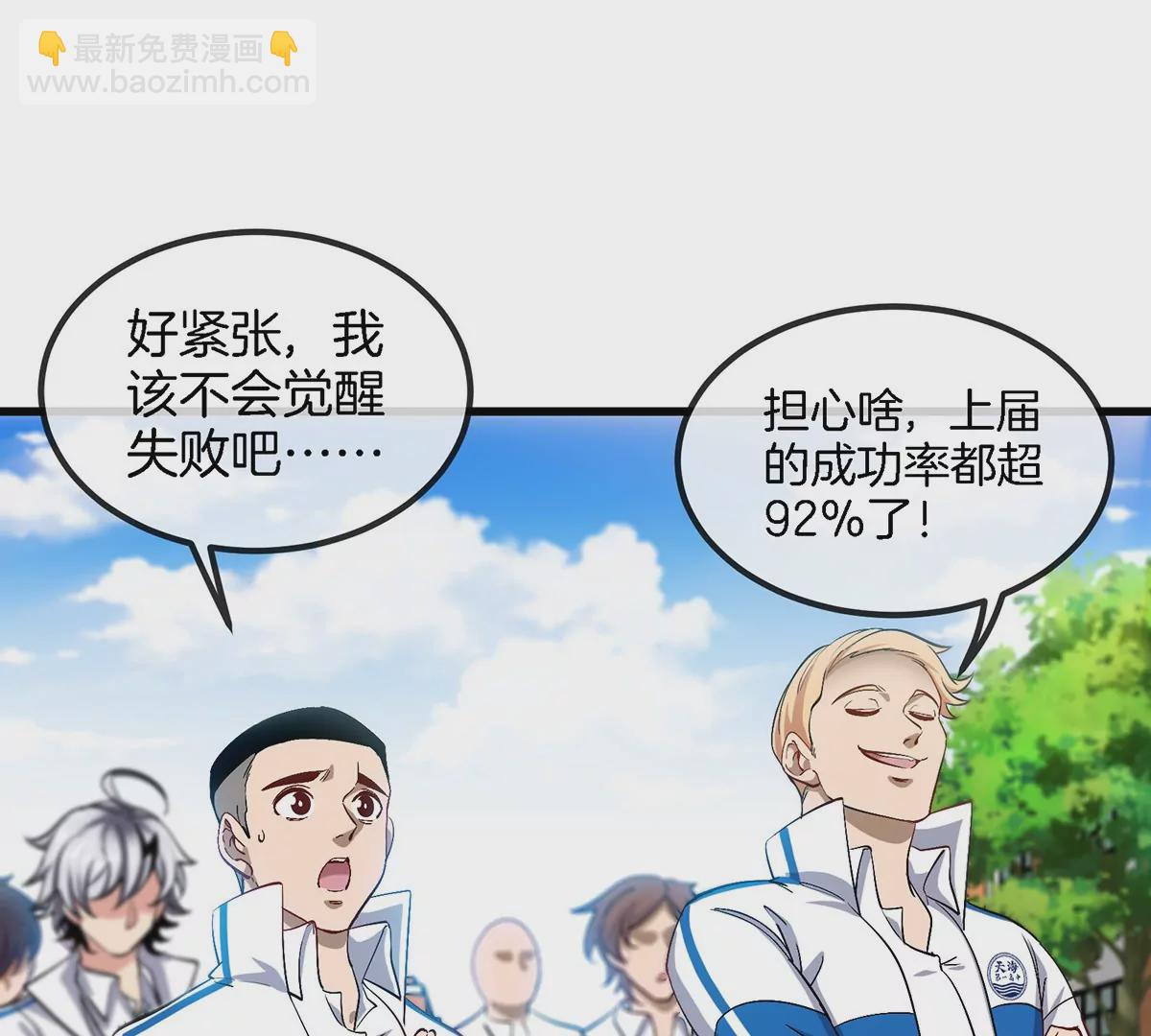 第1话 英雄之子与叛徒之子(1/6)-第2话