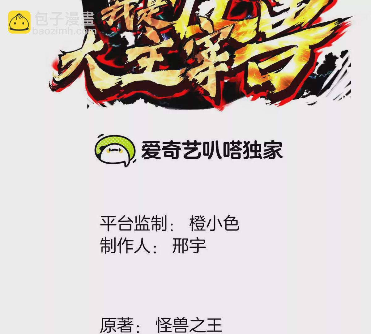 第1话 英雄之子与叛徒之子(1/6)-第2话
