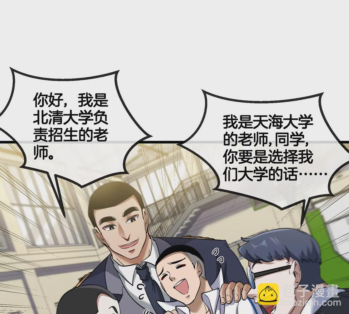 第1话 英雄之子与叛徒之子(1/6)-第2话