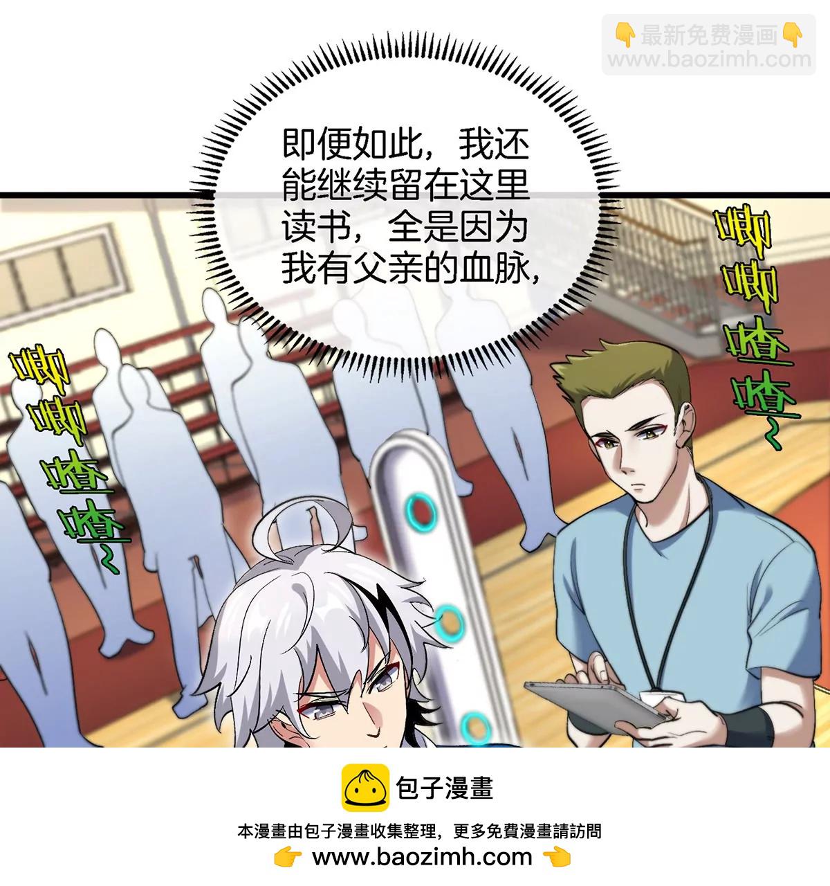 第1话 英雄之子与叛徒之子(1/6)-第2话