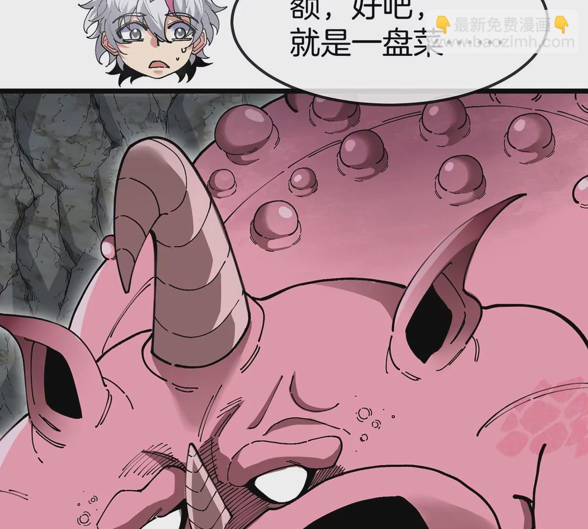 第11话 签到就送爆裂吐息(1/3)-第12话