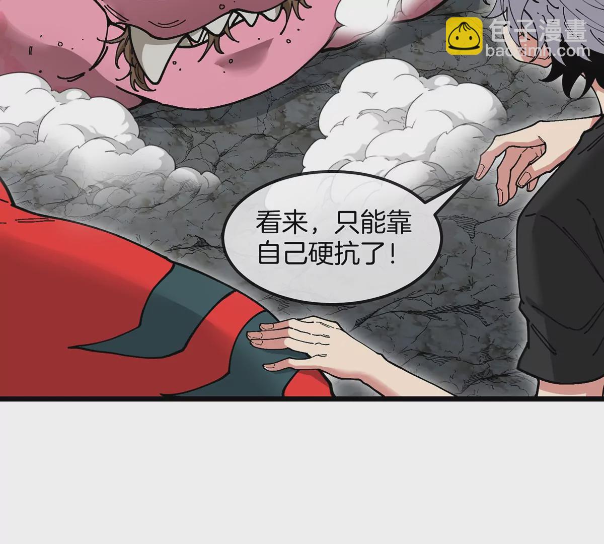 第11话 签到就送爆裂吐息(1/3)-第12话