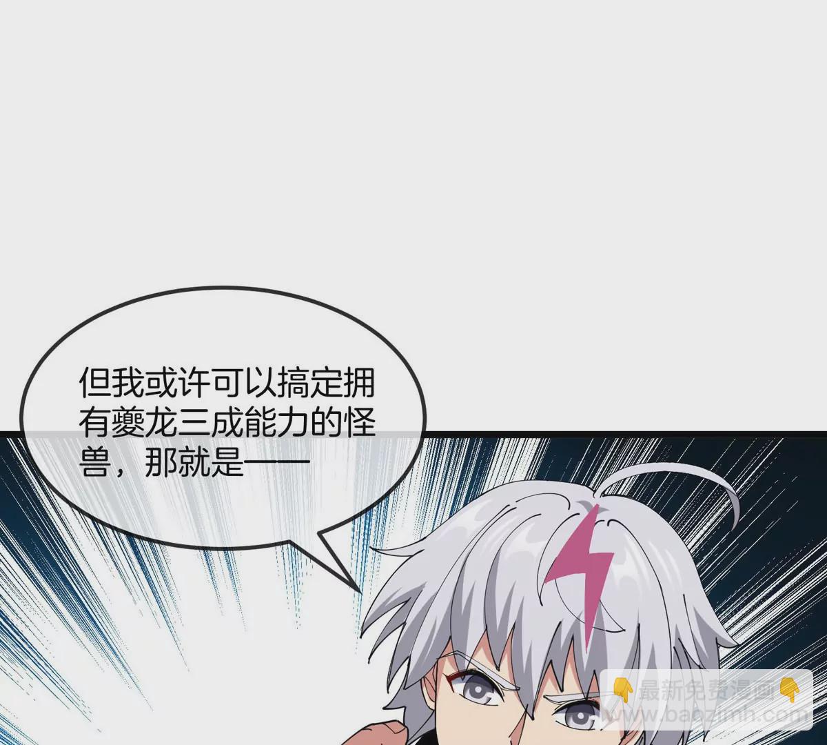 第12话 没啥是一通嘴炮解决不了的(1/3)-第14话