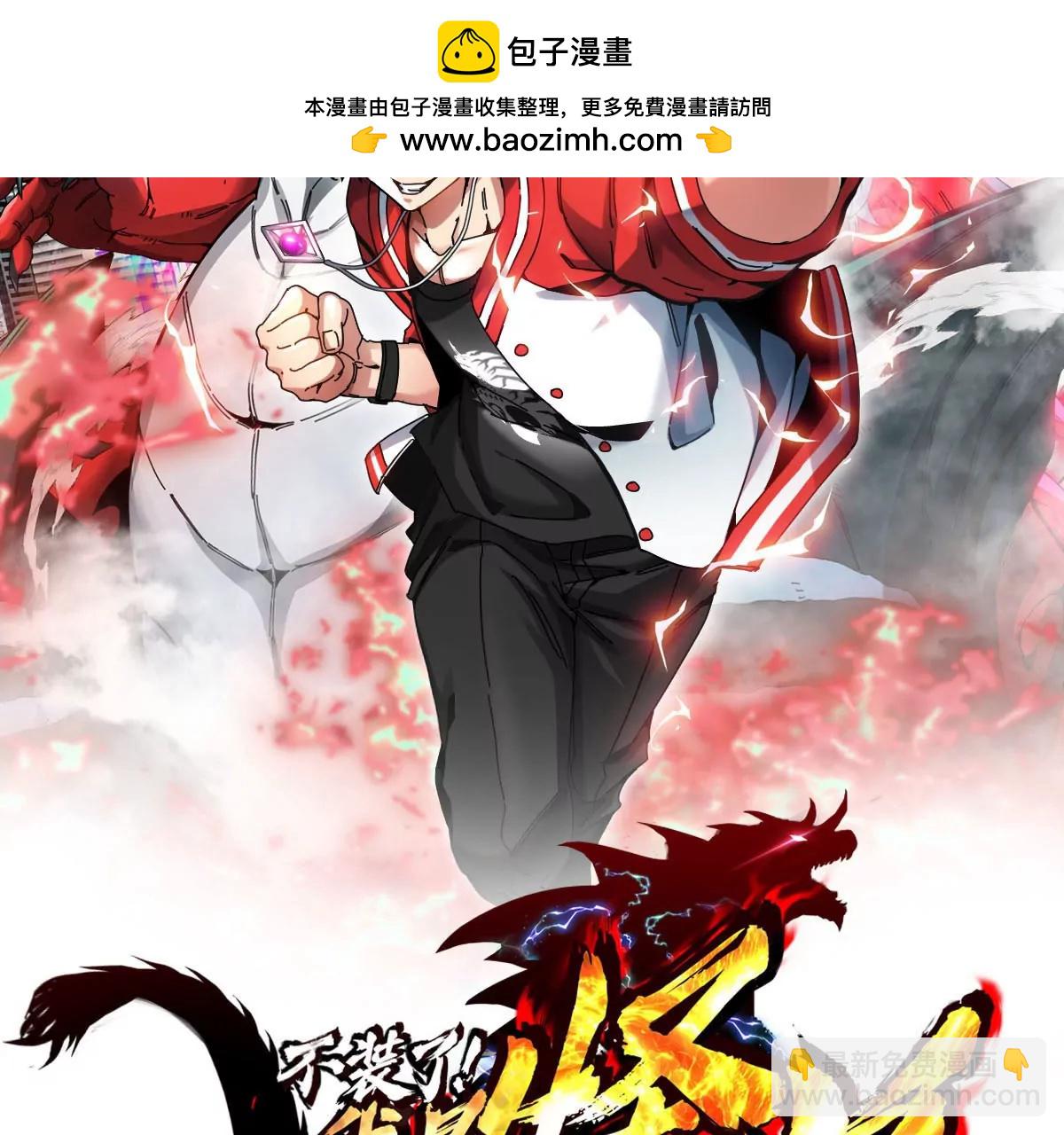 第12话 没啥是一通嘴炮解决不了的(1/3)-第14话