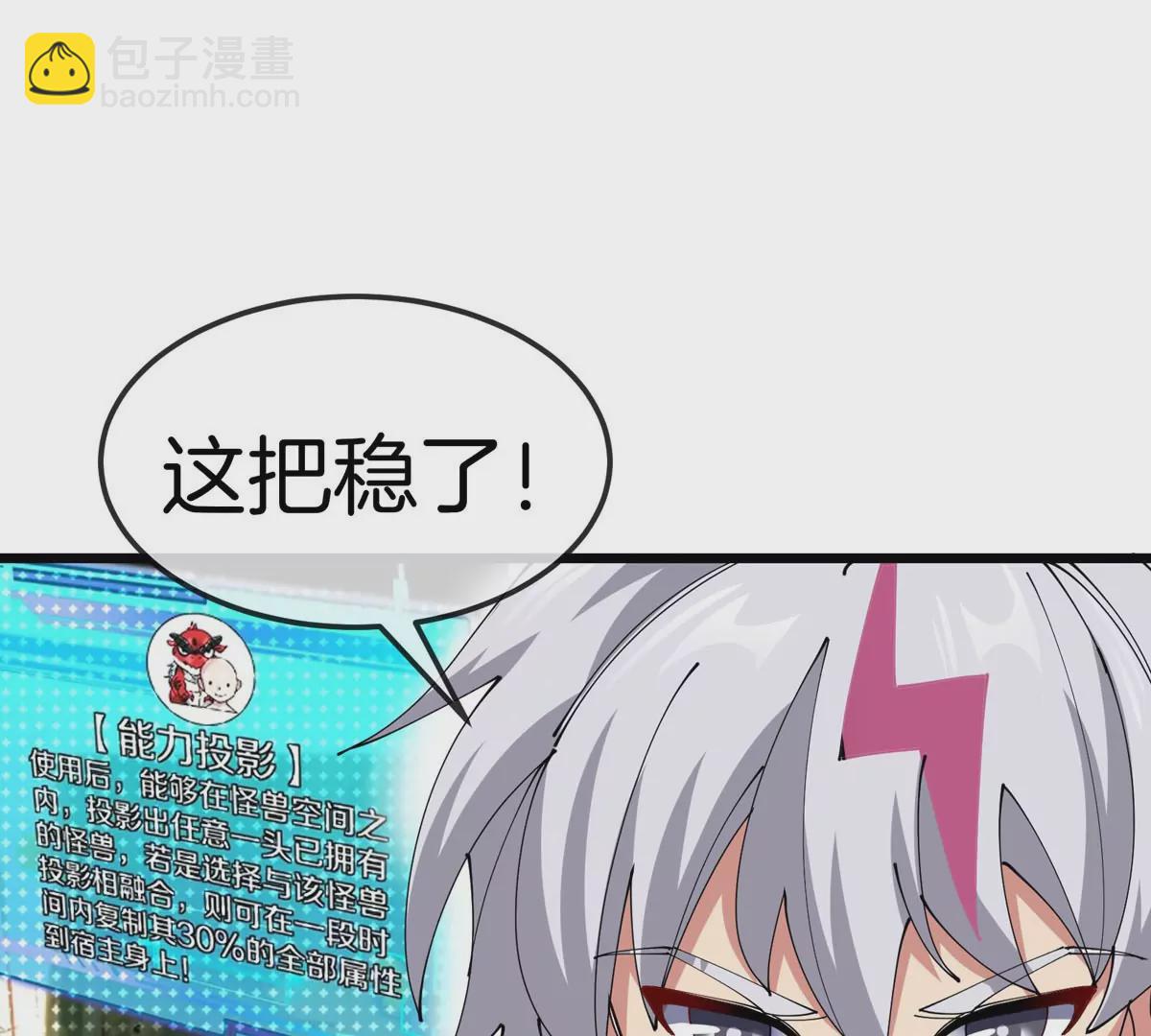 第12话 没啥是一通嘴炮解决不了的(1/3)-第14话
