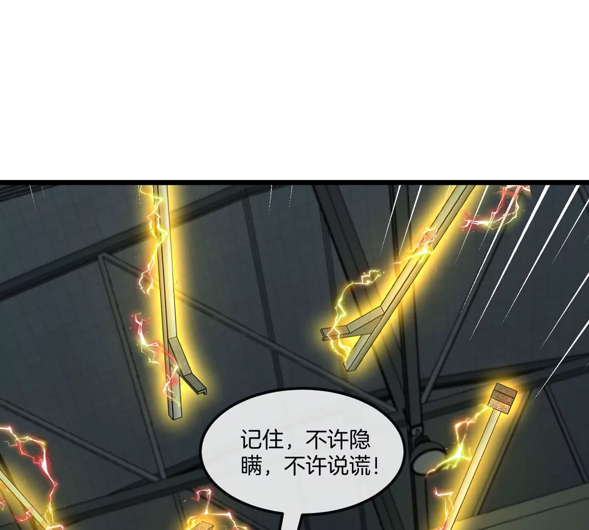 第15话 你是高达啊？(1/3)-第16话