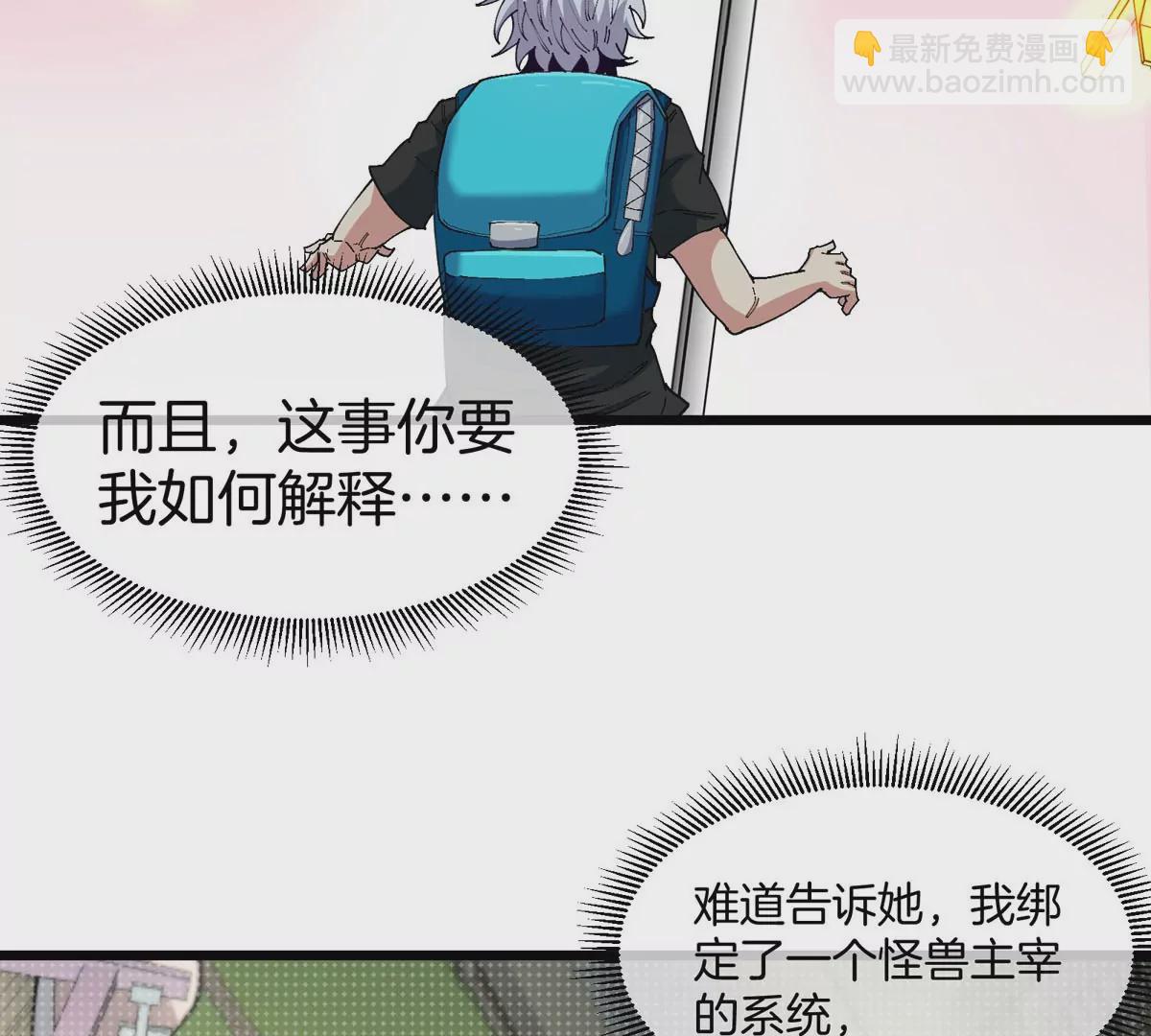 第15话 你是高达啊？(1/3)-第16话