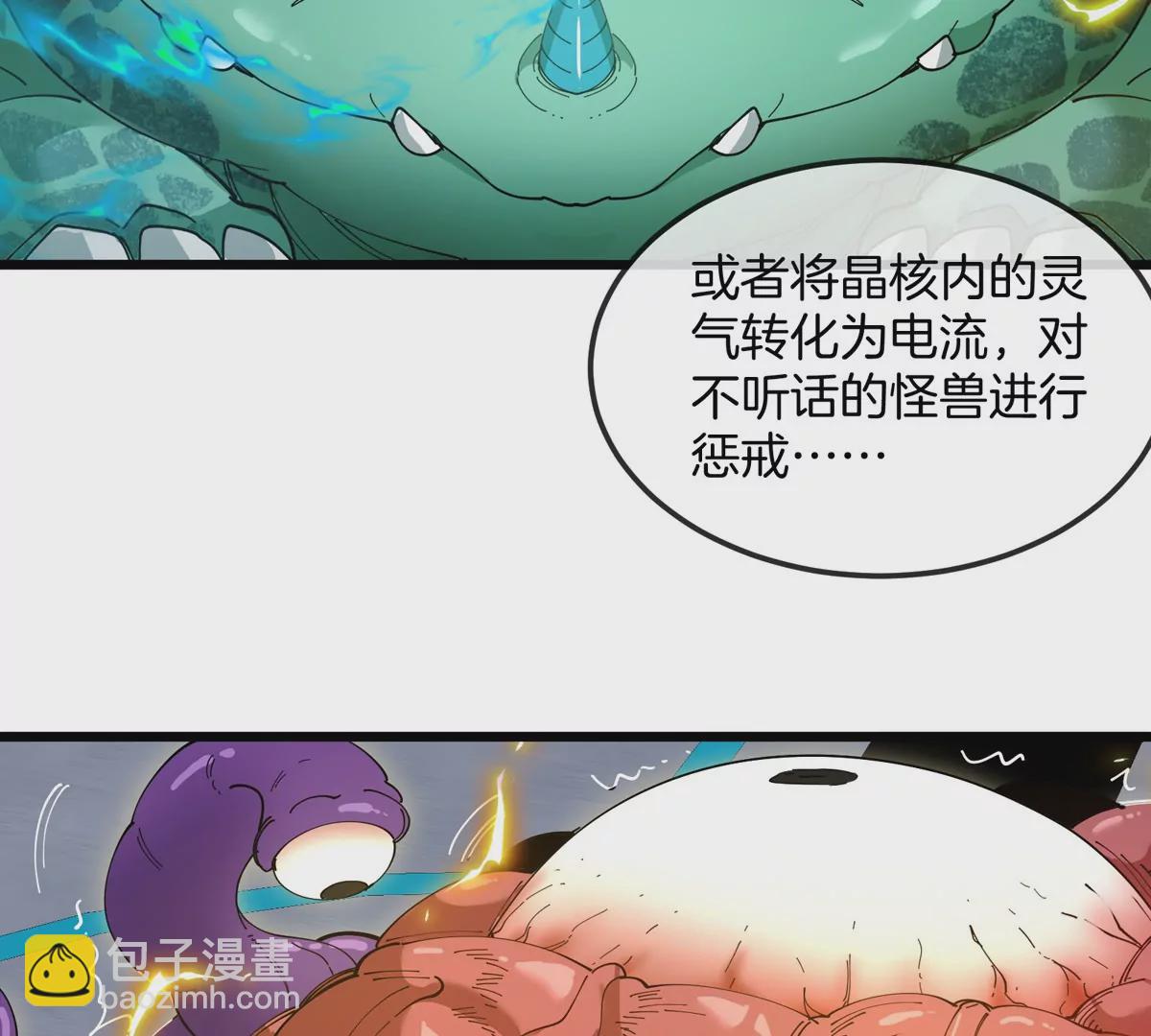 第19话 怪兽大闹研究室(1/3)-第20话