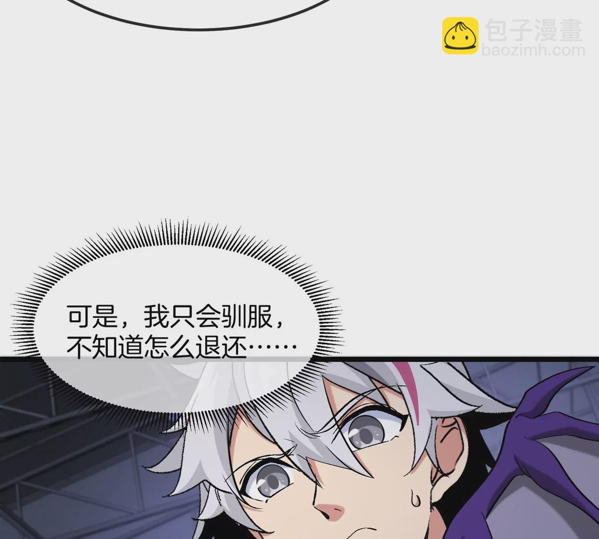 第19话 怪兽大闹研究室(1/3)-第20话