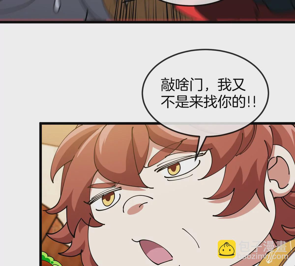 第21话 来我家特训吧！(1/3)-第22话