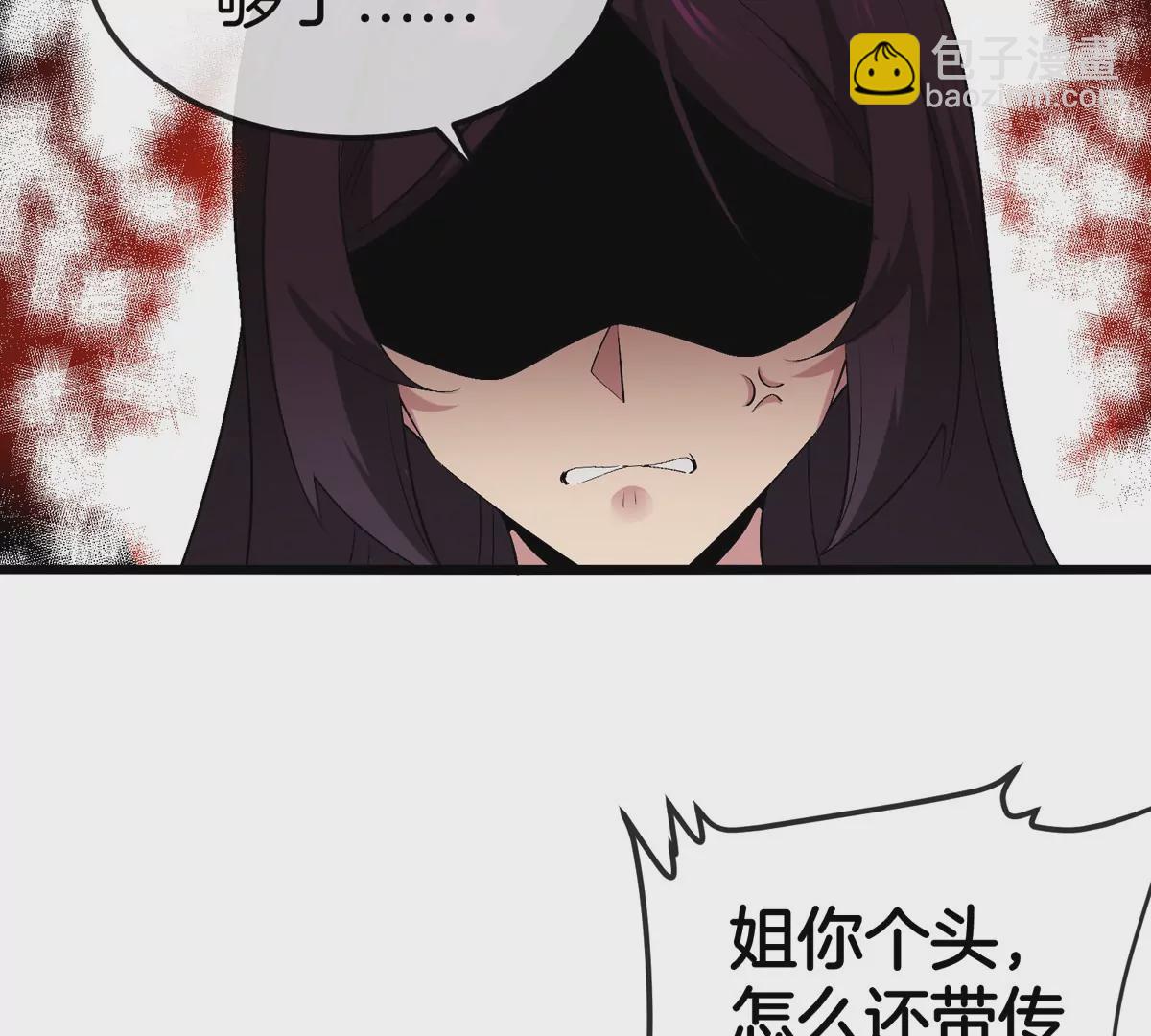 第23话 一包晶核引发的比试(1/2)-第24话