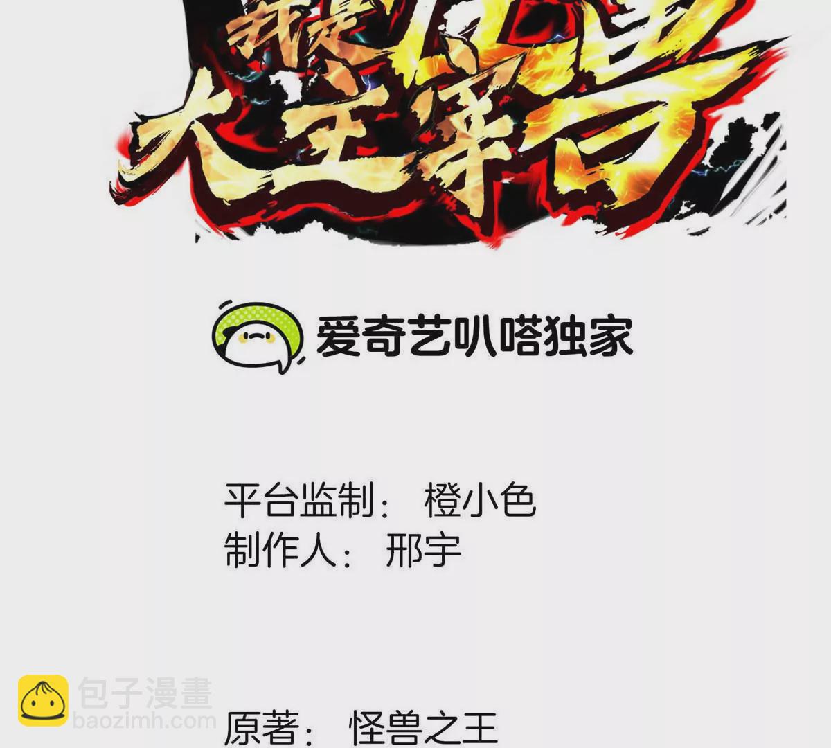 第23话 一包晶核引发的比试(1/2)-第24话
