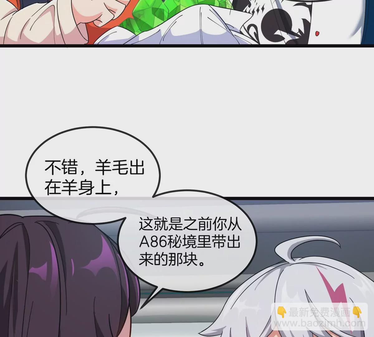 第23话 一包晶核引发的比试(1/2)-第24话