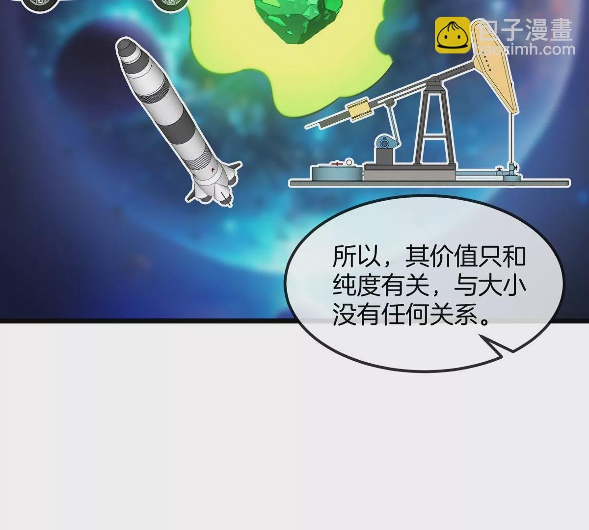 第23话 一包晶核引发的比试(1/2)-第24话