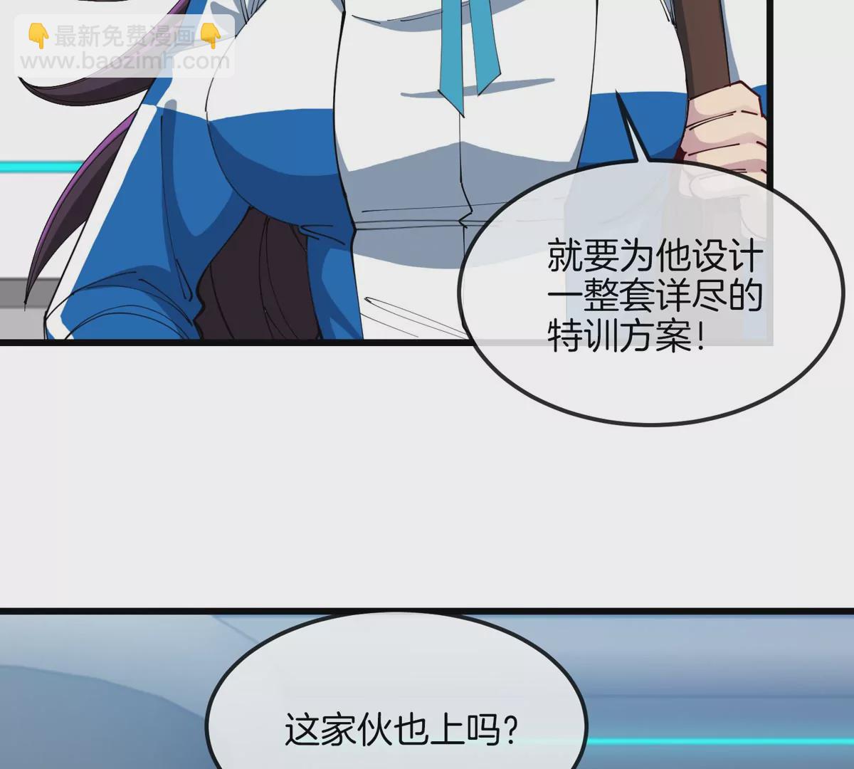 第23话 一包晶核引发的比试(1/2)-第24话