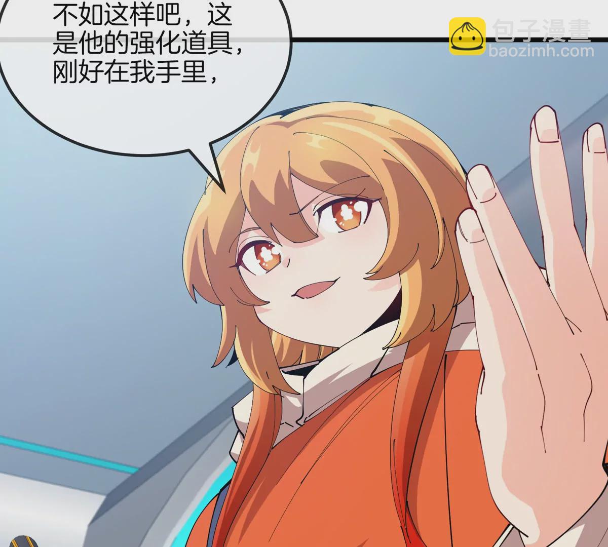 第23话 一包晶核引发的比试(1/2)-第24话