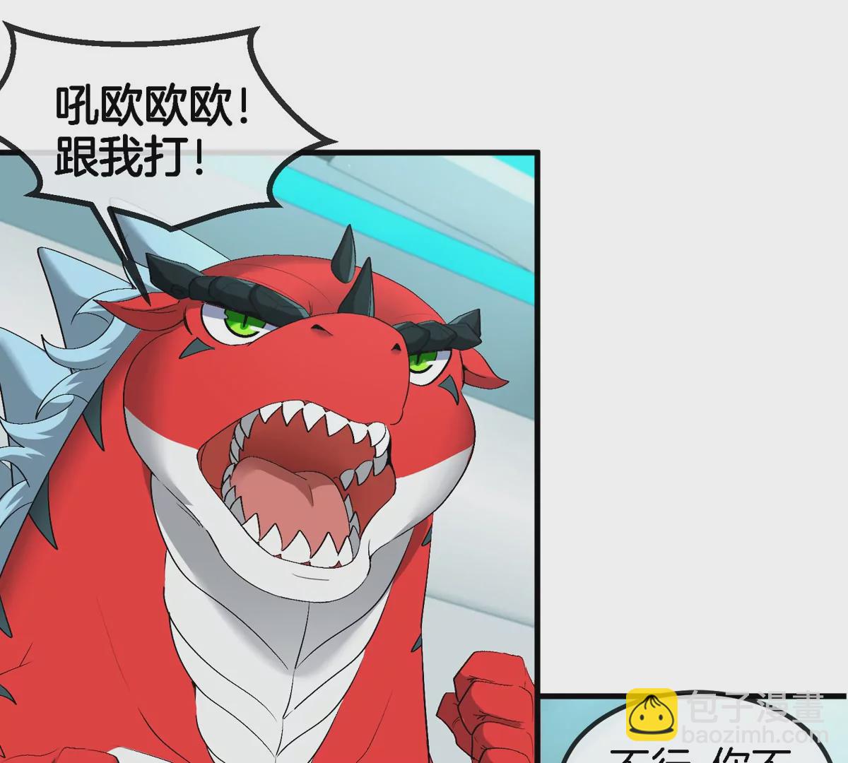 第23话 一包晶核引发的比试(1/2)-第24话