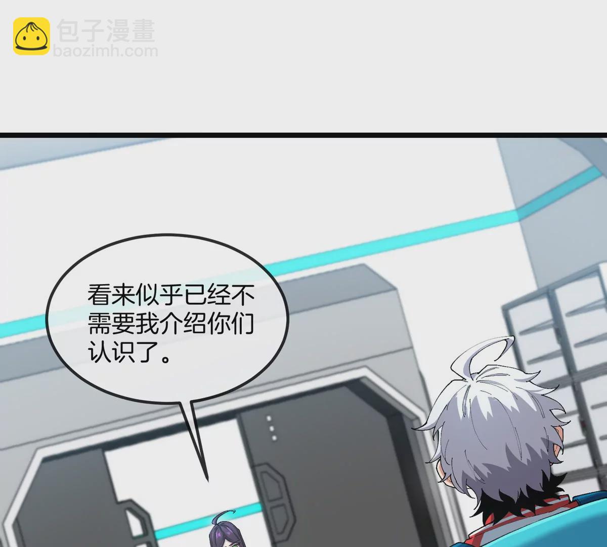 第23话 一包晶核引发的比试(1/2)-第24话