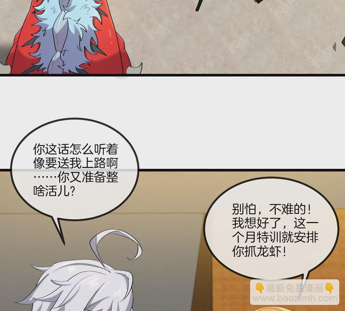 第27话 雷霆啊，赐予我力量吧!!(1/3)-第28话