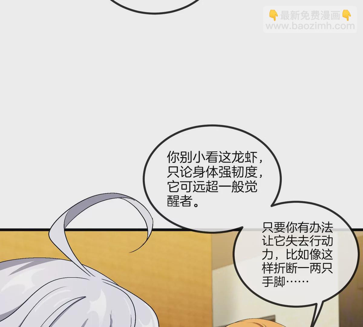 第27话 雷霆啊，赐予我力量吧!!(1/3)-第28话