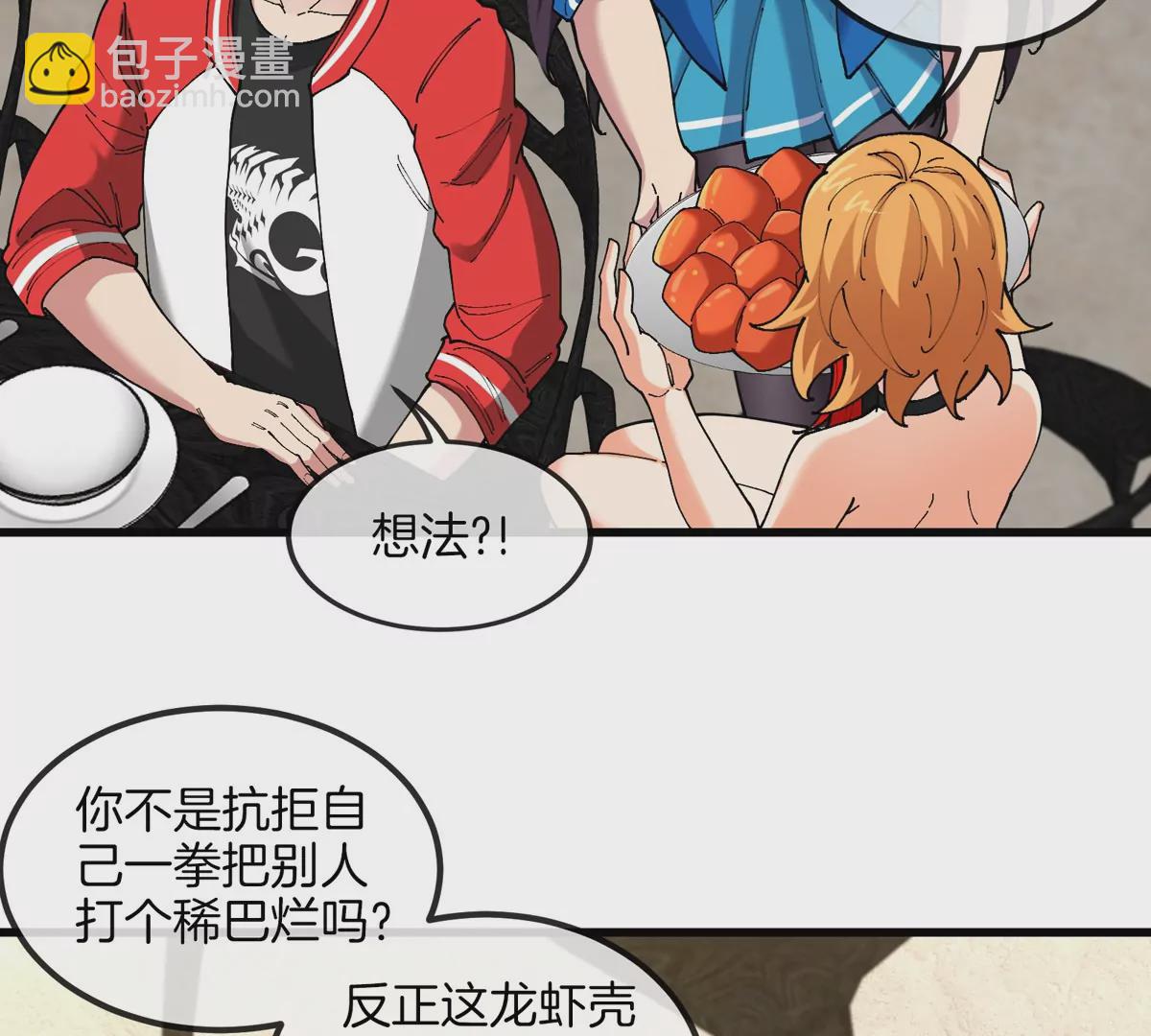 第27话 雷霆啊，赐予我力量吧!!(1/3)-第28话