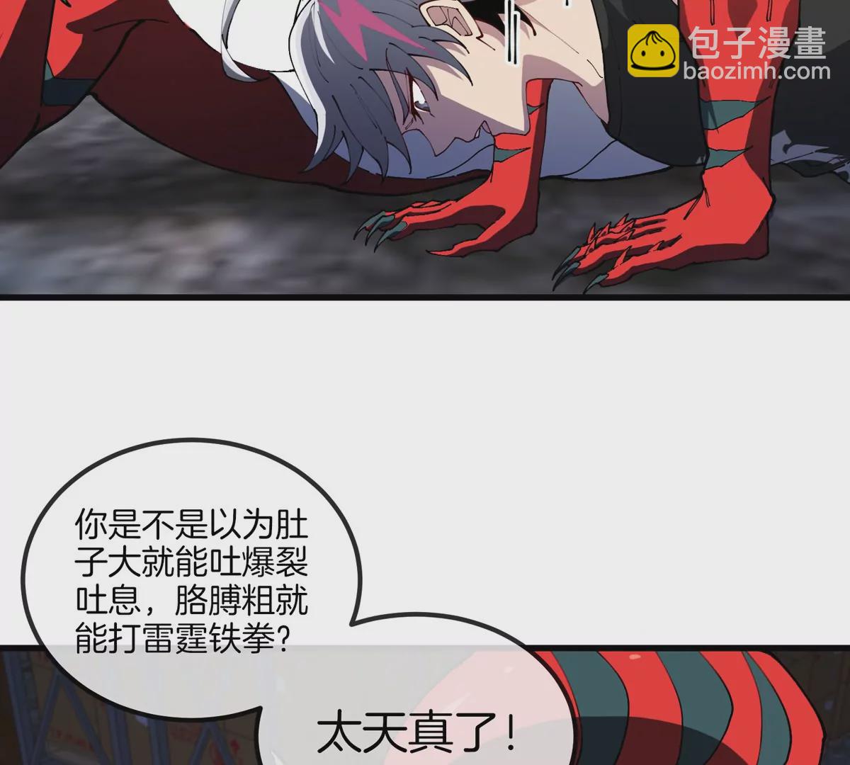 第27话 雷霆啊，赐予我力量吧!!(1/3)-第28话