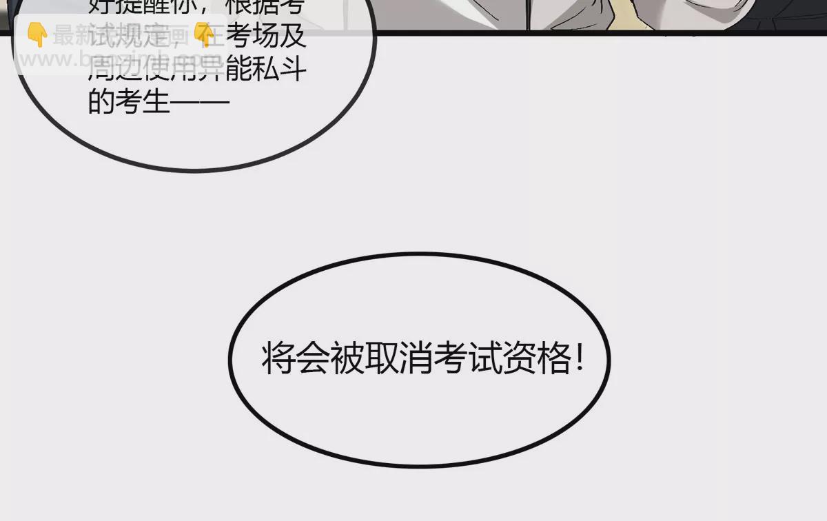 第29话 冤家路窄(1/3)-第30话